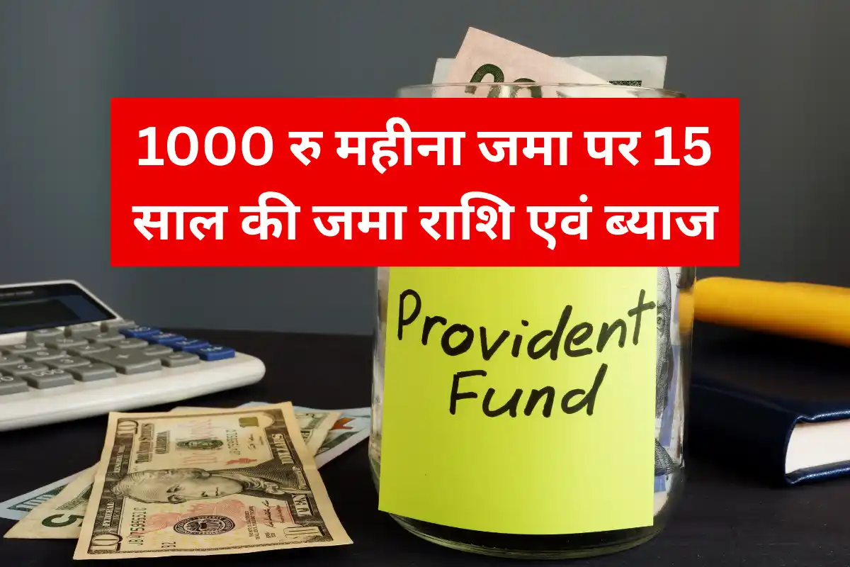 PPF